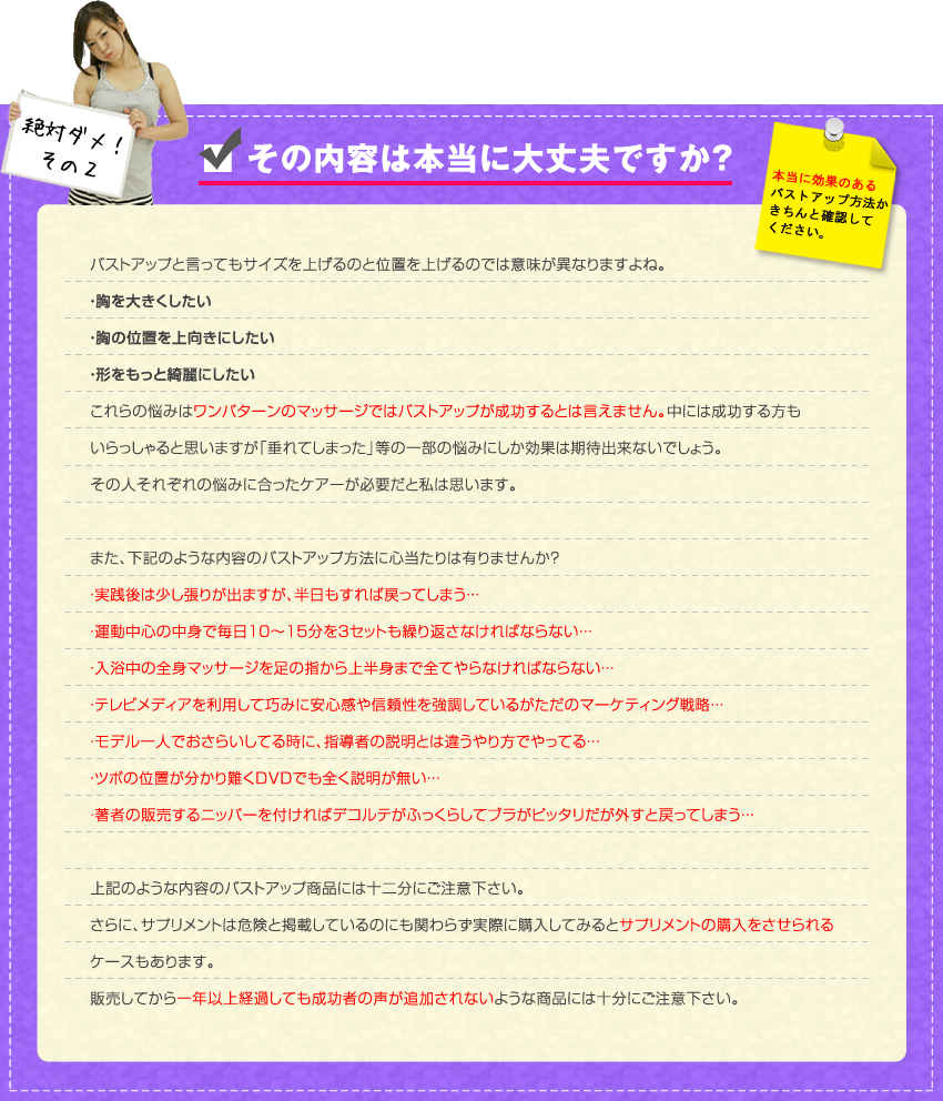 バストアップ 胸が小さいとお悩みの貴女 簡単に胸を大きくする方法があります 3カップupも続々バストアップ方法